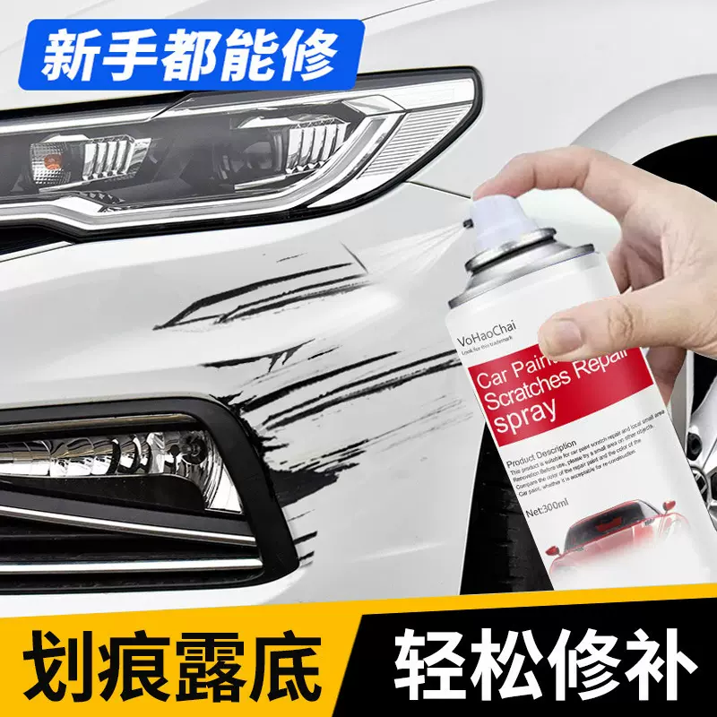 现货汽车划痕修补自喷漆普通漆通用车身车门保险杠补漆笔油漆笔