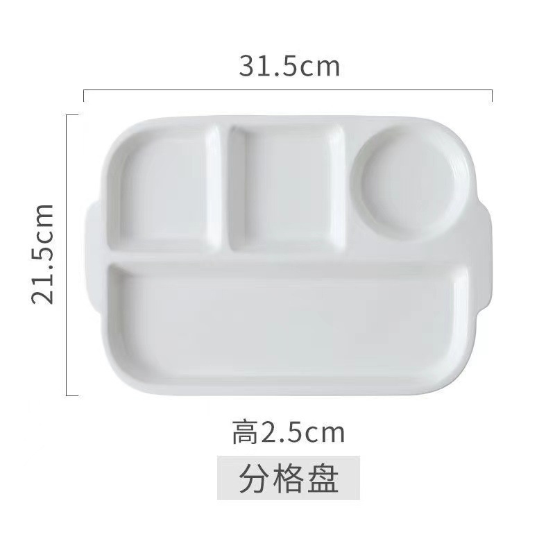 陶瓷分格餐盘子家用分餐盘减脂圆盘方盘法式|undefined