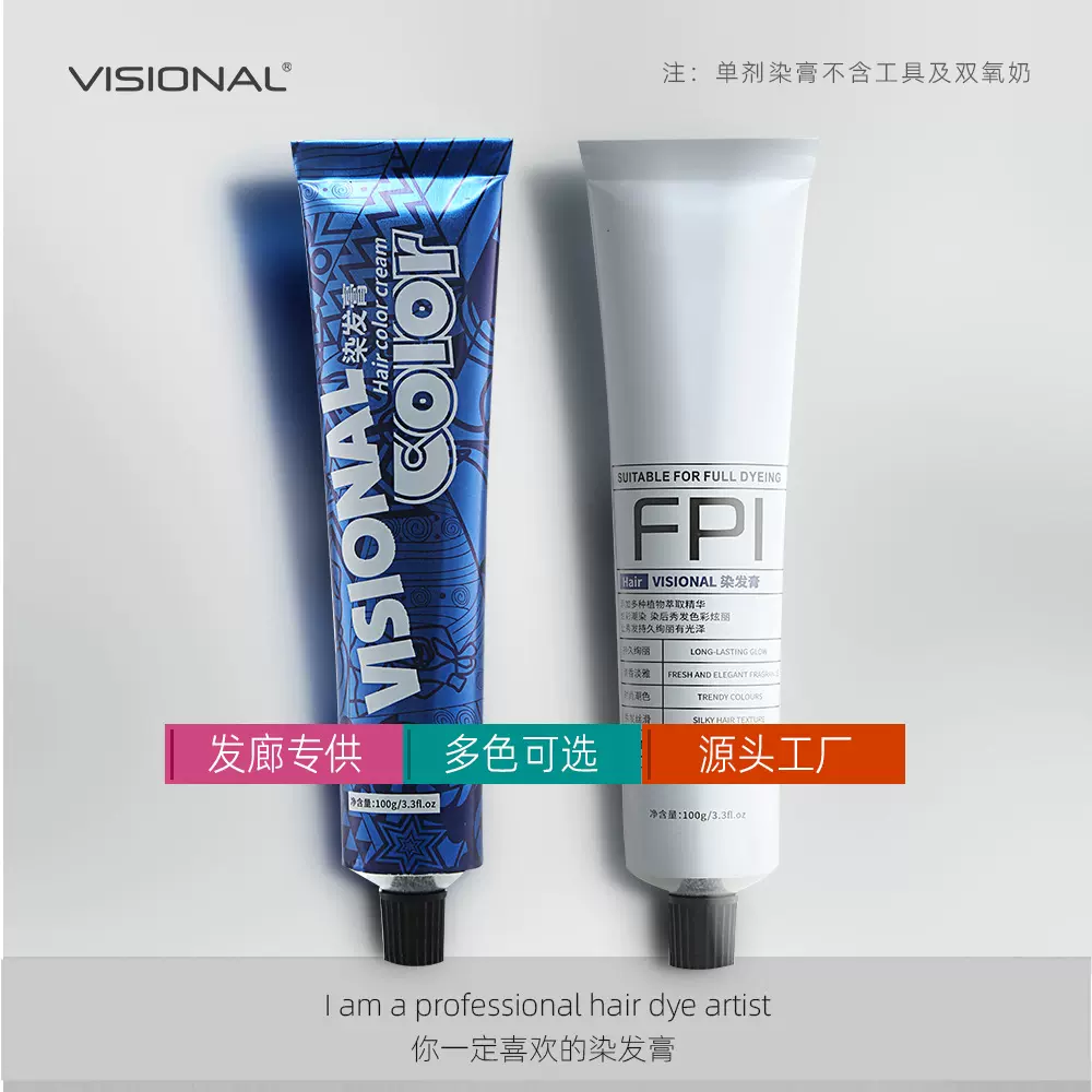 发廊专供植物染发膏不伤发不粘头皮持久护色染发剂染膏源头工厂