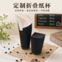 防漏定制一次性折叠纸杯