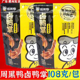 ���ܺ�������108g���������ζ�u��צ���_����ζ��ʳС���������l