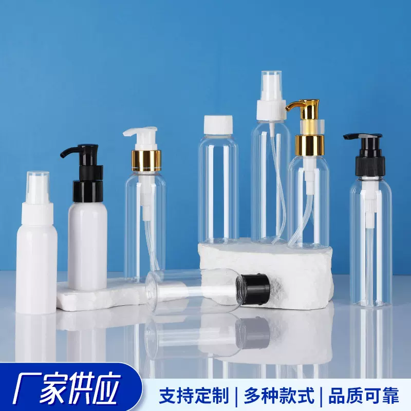 厂家批发多规格圆肩乳液瓶 多系列按压式喷雾瓶分装瓶 乳液分装瓶
