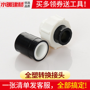 pe�����PPR�DPEˮ�ܹܼ�׃��20/25/32ȫ���D�Q���^���ۻ��ֱͨ
