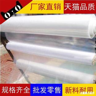 Waterproof plastic film thickened transparent shed cloth plastic paper sealed white shed film plastic cloth paper insulation wind window