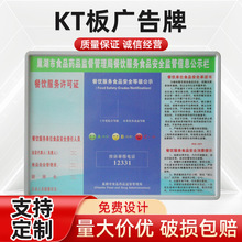 可订监督信息公示牌 食品流通安全监管kt板公示栏 户外宣传公示牌