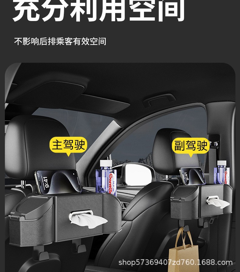 Multifunctional car seat back storage box, tissue box, storage container, car seat backrest organizer, cup holder
