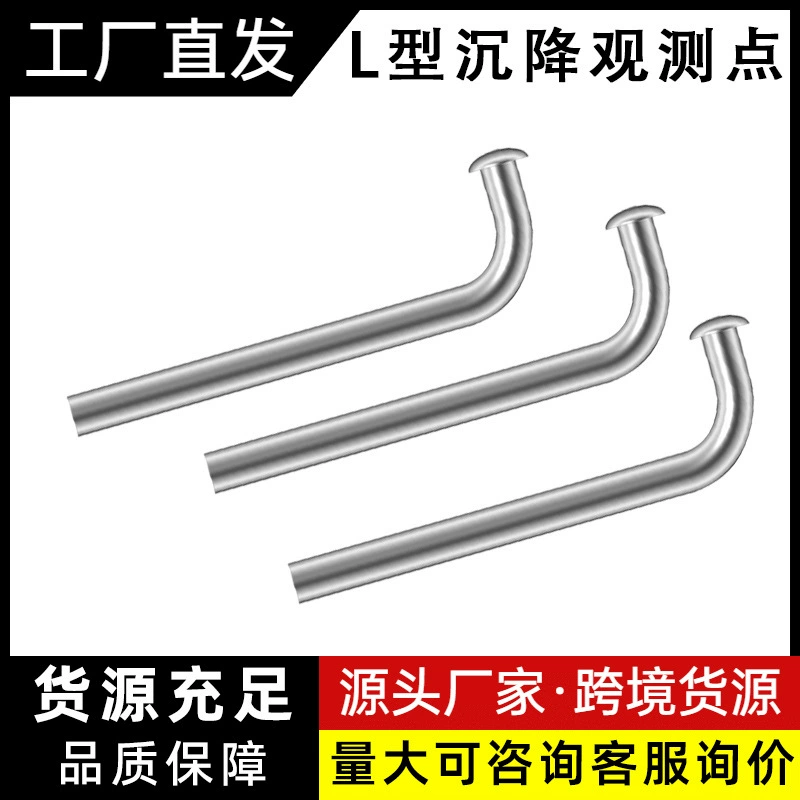 Опора для наблюдения за посадкой оцинкованного типа, метка для наблюдения за посадкой, метка для посадки, измерительный гвоздь, измерительный гвоздь.