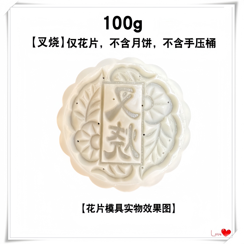 50克75g100g125带字广式月饼模具家用五仁商用模型印具手压式磨具|undefined