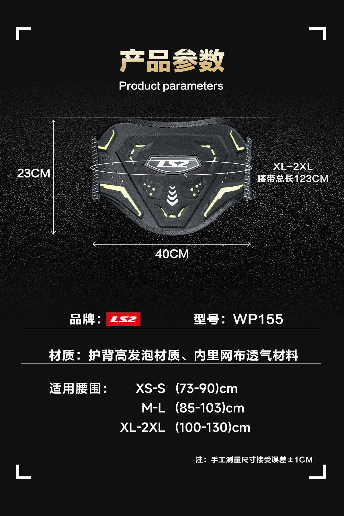 Ls2 Motorcycle Riding Anti-Fall Waist Protection Gear Rider Protective Equipment Off-Road Belt Motorcycle Travel All-Season Wp155