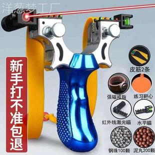High Precision Slingshot Violence 98k Outdoor Fast Pressure Laser Adult Competitive Flat Skin Infrared Slingshot