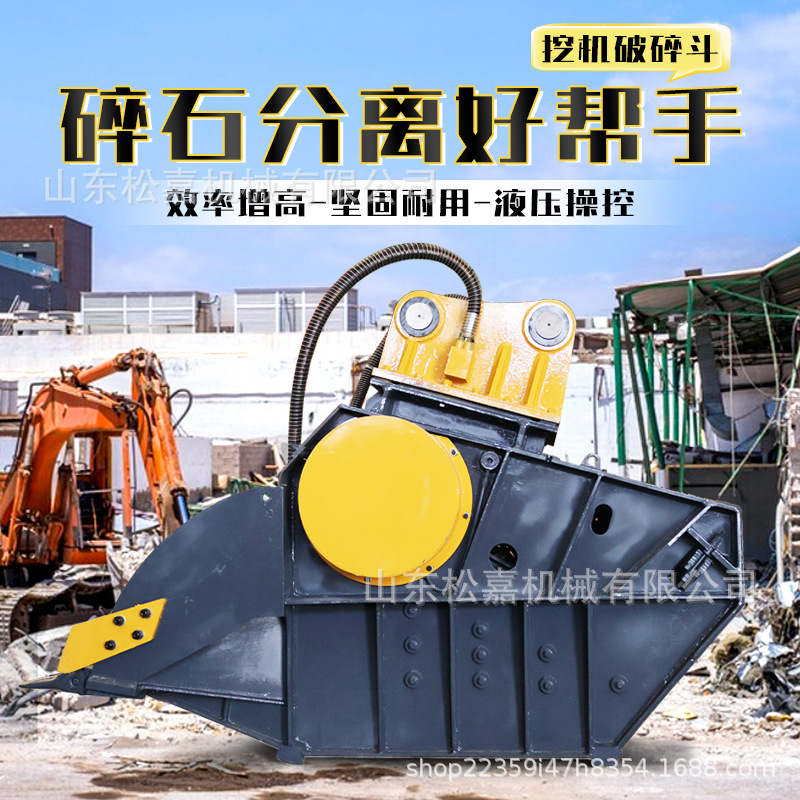 Equipo de trituración de edificios Equipo de trituración de piedras de mina Cantera Minería multifuncional excavadora de hormigón trituración de piedras