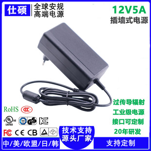 12V5A Wall-Mounted Power Adapter Led Light Strip Monitor 60W24V2.5A Dc Global Certification