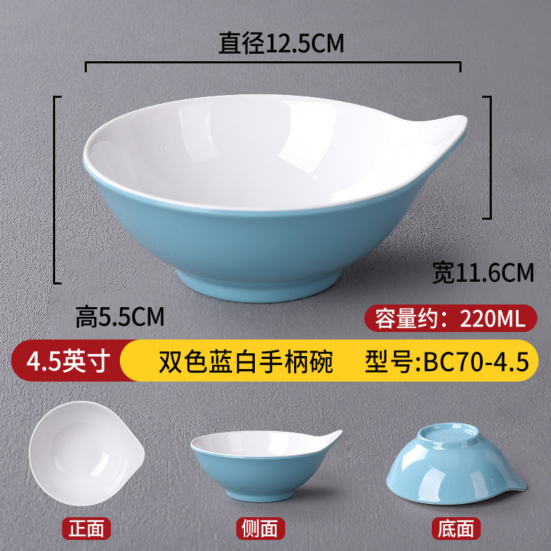 Blue and white BC70-4.5