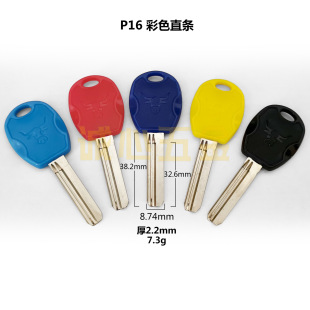 P16 Is SuitABle for Colorfulful Straight Key Blank, Card-free Ab Key Embryo, Random Colors Mixed