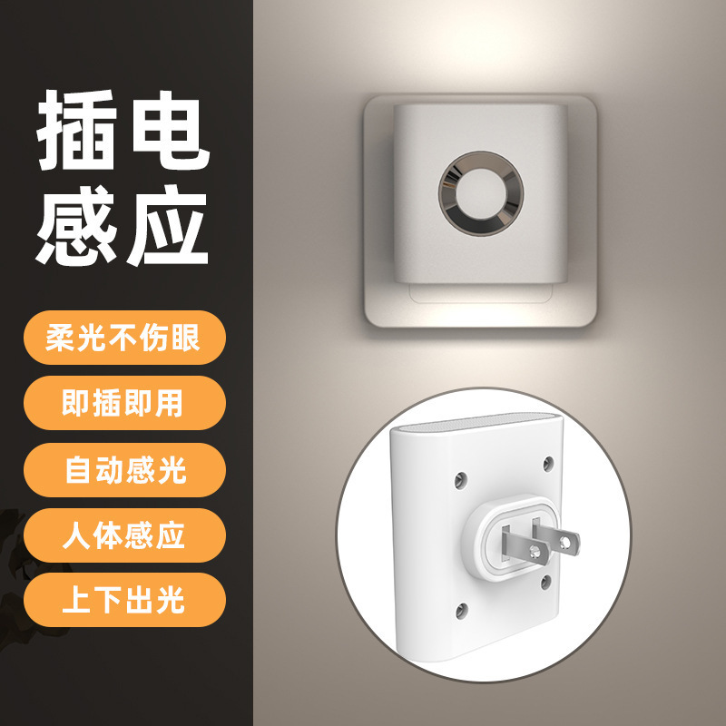 ナイトライト USB 充電式センサーライト廊下キッチン玄関ホールパンチフリー LED プラグイン小型センサーナイトライト目の保護|undefined
