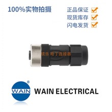 WAINΨ�� M12-F04A-T-D10 ֱʽ ĸ�^ 4� 8A 250V ��|�B����