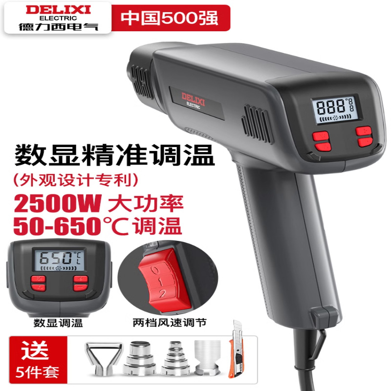 Pistola de aire caliente eléctrica de Delisie pequeña pantalla digital de alta potencia aire caliente pistola de asado de mantenimiento electrónico de película secador de pelo eléctrico image 13