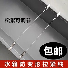 水箱拉紧线拉筋条塑料养殖养鱼龟箱子不锈钢丝收紧拉直防变形外扩