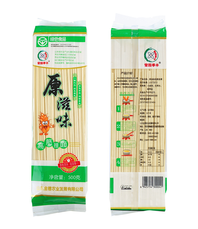 绿色食品、原滋味挂面500g批发 原味面条 不添增白剂 每箱60桶 阿里巴巴 
