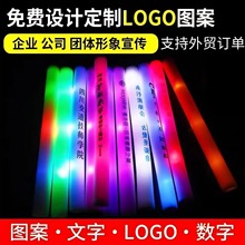 跨境七彩海绵荧光棒演唱会荧光棒应援棒音乐节荧光棒印刷logo