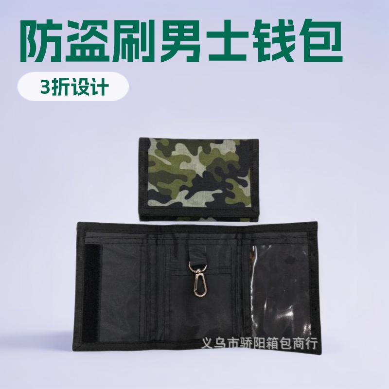 Anti-Theft Cross-Border Men's Wallet, Men's Wholesale Camouflage Fabric Wallet, Foldable Polyester Wallet, Short Oxford Cloth Wallet Anti-Theft Cross-Border Men's Wallet, Men's Wholesale Camouflage Fabric Wallet, Foldable Polyester Wallet, Short Oxford Cloth Wallet