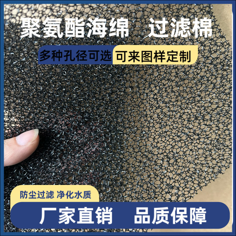 3-10mm活性炭纤维过滤棉厂家聚氨酯过滤纤维绵 空气过滤净化材料