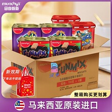 马奇新新饼干700gX6罐装马来西亚原装进口什锦饼干混装节日送礼盒