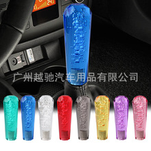 汽车改装排档头水晶八角排档头钻石头亚克力档把头波棍头15cm手球