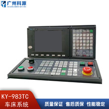 厂家直供 数控车床车削控制器KY-983TC 性价比高伺服全套控制器