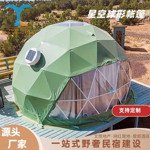 Resort Camping Base Dreamy Starry Sky Spherical Transparent Pvc Tent Internet-Famous Homestay Outdoor Multi-Person Tent Manufacturer