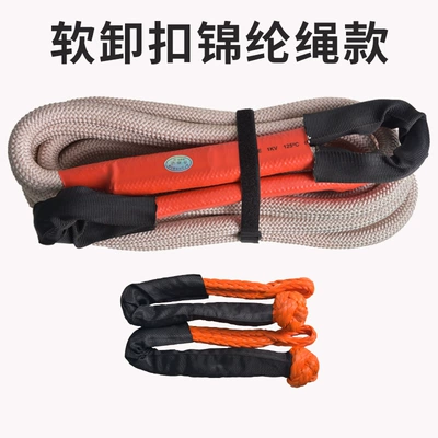 Trailer rope/net/strap | Rope, Anti-Breakage, Elastic Tow Rope