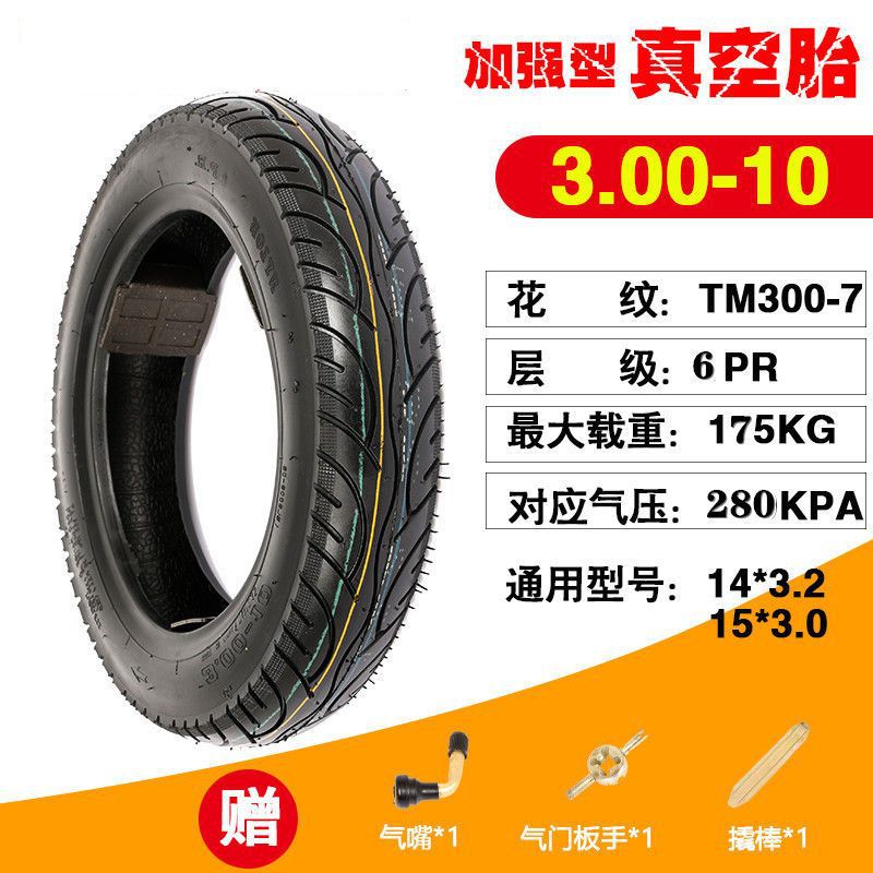 3.00-10 진공 6층(수분할 패턴)