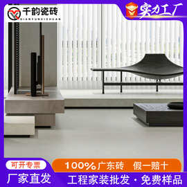 广东微水泥素色超细干粒哑光客厅瓷砖750x1500灰色地砖防滑地板砖