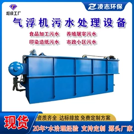 污水处理设备;污泥处理设备;环保设备加工