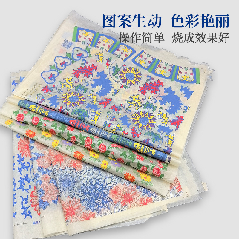 陶艺斗彩色花纸红色黑绿色花纸釉下彩色贴花绿彩色贴花纸拓印纸|undefined
