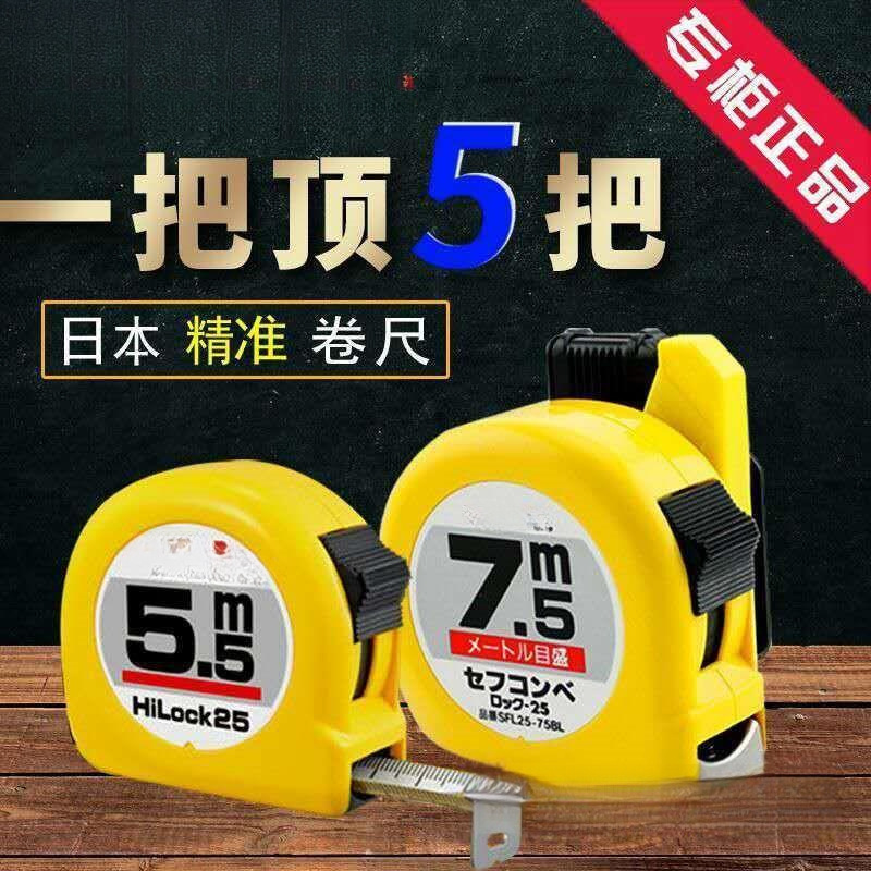 卷尺耐磨尺子3米5米7.5米10米高精度日本盒尺2米尺工具钢卷尺