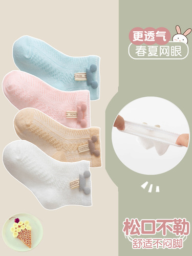 Newborn socks, thin mesh socks, combed cotton baby breathable socks, unisex baby short socks, breathable and absorbent