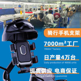 手机导航支架电动车手机支架摩托车外卖骑手代驾车载减震支架批发