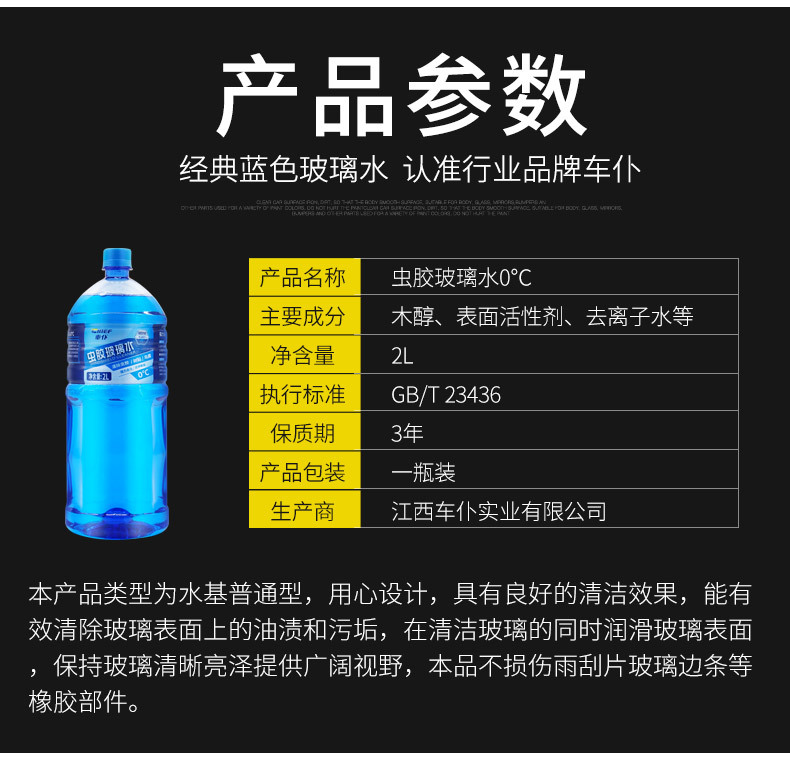 Car servant shellac glass water car glass water large capacity glass cleaner non-concentrated wiper wiper wiper essence