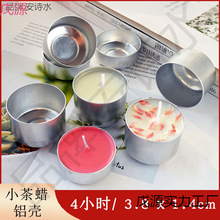 蜡烛空杯铝壳空杯酥油容器茶蜡外壳香薰蜡烛成型模具杯子材料