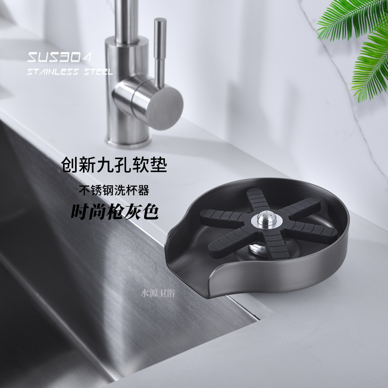 Cross-border spot gun gray 304 stainless steel nine-hole high-pressure cup washer household bar sink cup washer