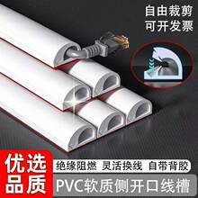 pvc半圆条配线槽侧开口设计换线方便厂家直销明线遮丑地桩防踩