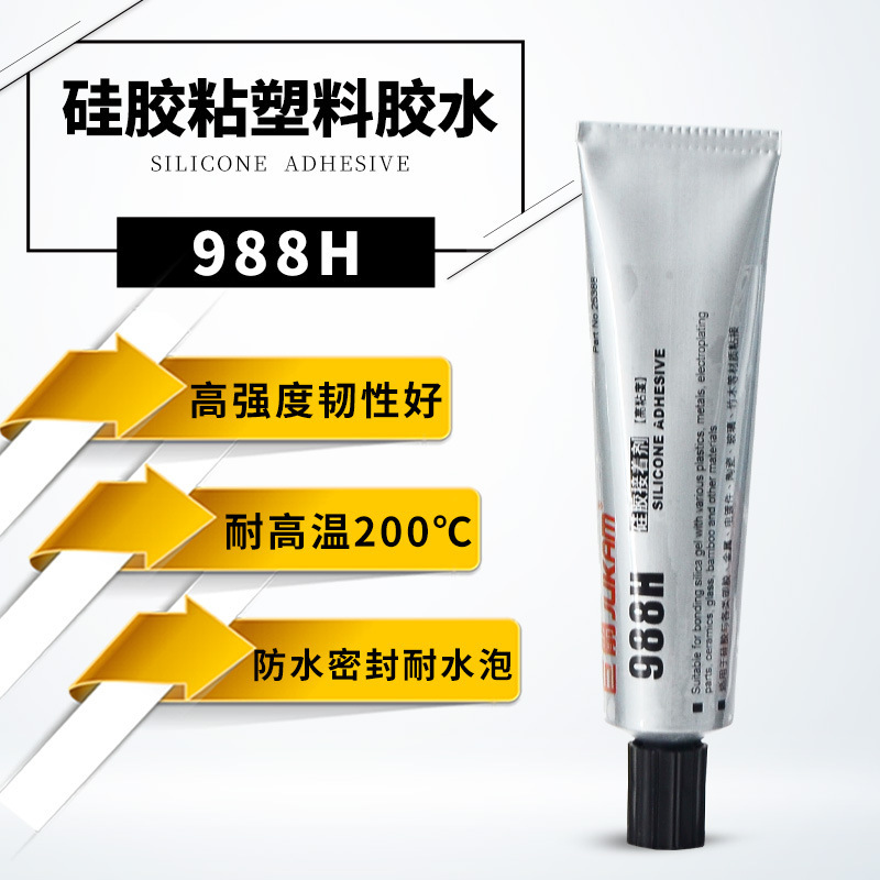 巨箭牌988H硅胶环保慢干型弹性不发白防水密封耐高温硅胶胶水