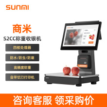 SUNMI����S2CC���y�C�Ԅ��R�eӋ�r���y���߹��Q��һ�wʽ�˺���ӡ