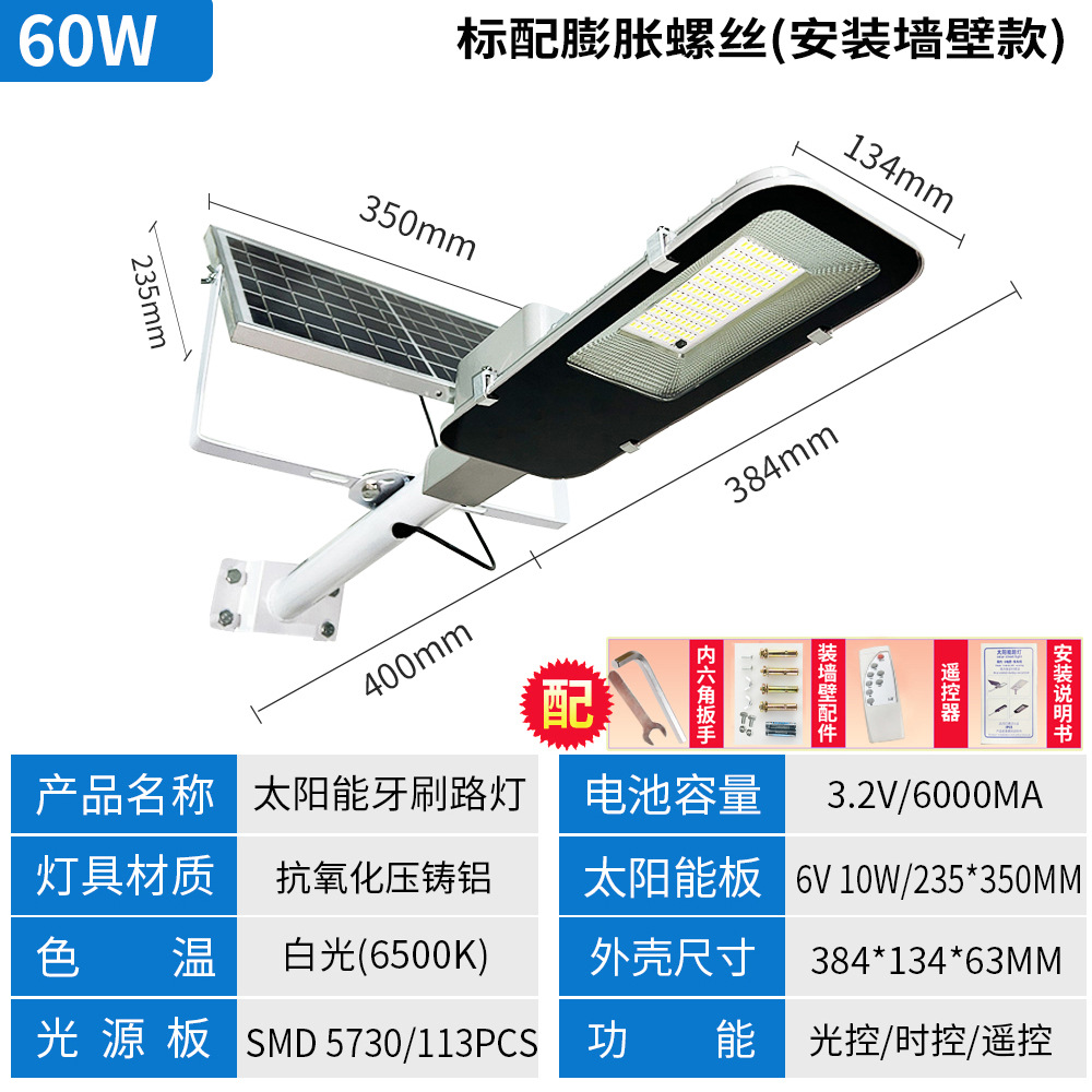 Ingeniería LED lámpara de calle solar Super brillante de alta potencia al aire libre hogar nuevo paisaje rural patio lámpara solar