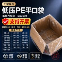 ��ѹpeƽ�ڴ������ڳĴ��ӷ���ֽ����Ĥ����װ��Ĥ�����Poƽ�ڴ�