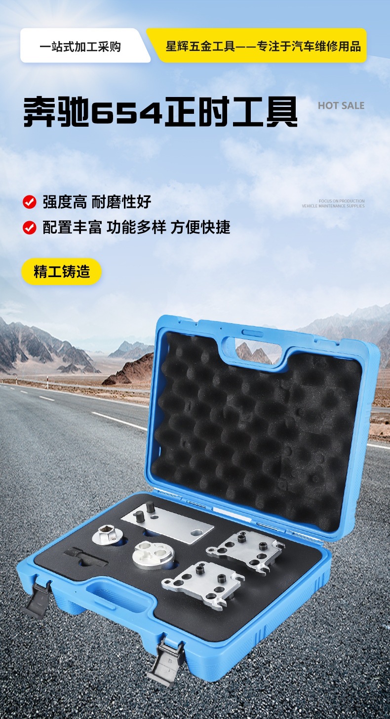 Mercedes-Benz M654 Four-Cylinder 2.0t Diesel Engine Timing Tool Manufacturer Carbon Steel Engine Special Tool Set