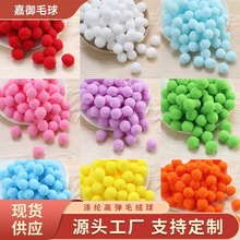 现货涤纶高弹毛球彩色毛绒球圣诞节装饰毛球服装家纺装饰配件批发