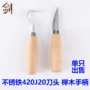 单支雕刻件套木工刻刀