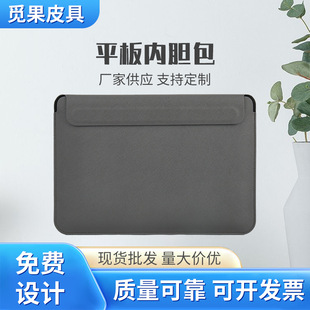 Suitable for Apple Tablet Liner Bag 13/14/ 16inch Pu Magnetic Leather Case Laptop Bag Protective Cover Wholesale